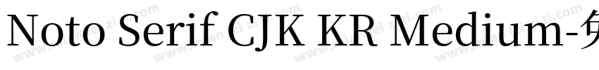 Noto Serif CJK KR Medium字体转换